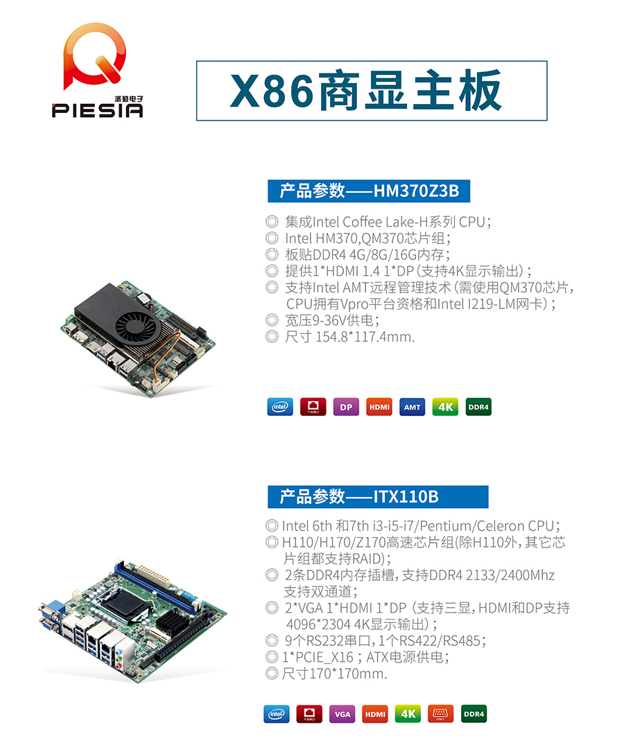 相約2019 ISVE智慧顯示展,派勤與您不見不散！